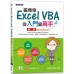 跟我學Excel VBA從入門變高手（第二版） 碁峰資訊劉緻儀／江高舉 全新 G-7888