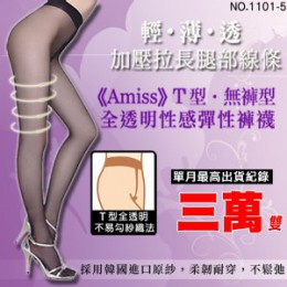 品名: T型無褲型全透明彈性褲襪(黑色) J-12165 全新 G-2083