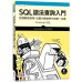 SQL語法查詢入門：挖掘數據真相，征服大數據時代的第一本書 碁峰資訊林班侯 七成新 G-2668