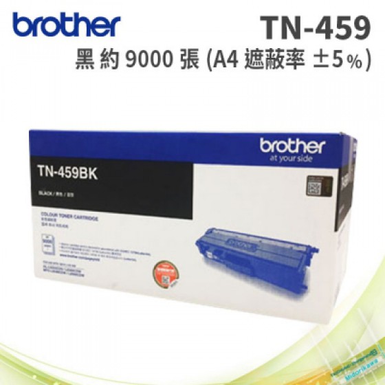 Brother TN-459 黑色碳粉匣 全新 G-2855
