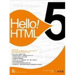 《Hello！HTML5》ISBN:9572238817│松崗│Bruce Lawson│九成新**bkf3 松崗Bruce Lawson 良好(八成新) G-323