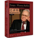 巴菲特寫給股東的信（全新增修版） 時報出版華倫．巴菲特（Warren Buffett）、勞倫斯．康漢寧 七成新 G-8924