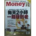 Money錢 七成新 G-1902