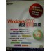 《Windows 2000 網路進階指南》ISBN:9575666755│碁峰資訊│戴有煒│五成新**bkb1 碁峰資訊戴有煒 六成新 G-339