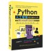 Python人工智慧程式設計入門: 使用Microsoft Azure雲端服務 Practical Python AI Application Development : Using Azure Cognitive Services 深智數位股份有限公司蕭國倫/ 姜琇森/ 羅云涔/ 章家源/ 劉耘圻/ 劉憶蓁/ 七成新 G-7609