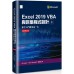 Excel 2019 VBA與巨集程式設計：新手入門就靠這一本（上）最新修訂版 博碩文化Bill Jelen、Tracy Syrstad 七成新 G-7639