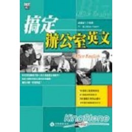 贈品_搞定辦公室英文(書+1MP3)》ISBN:9577295843│貝塔/智勝│何岱耘, 貝塔/智勝何岱耘 二成新以下 G-5047