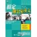 贈品_搞定辦公室英文(書+1MP3)》ISBN:9577295843│貝塔/智勝│何岱耘, 貝塔/智勝何岱耘 二成新以下 G-5047