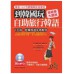 到韓國玩：自助旅行韓語：不會韓文，也能玩瘋韓國 哈福林大君、朴永美 七成新 G-829