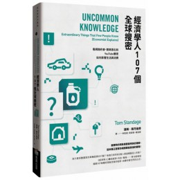 經濟學人107個全球搜密：看網路約會、開車靠右和YouTube審查如何影響生活與消費 商周出版湯姆‧斯丹迪奇（Tom Standage） 七成新 G-3304