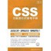 《CSS功能索引式參考手冊》ISBN:9574423220│旗標│沈昶甫│七成新**bkf4 旗標沈昶甫 六成新 G-398