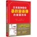 日本股神教你暴跌變暴賺的線圖技術 今周刊相場師朗 良好(八成新) G-6991