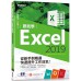 跟我學Excel 2019從新手到精通快速提升工作效率（適用Excel 2019～2013） 碁峰資訊劉緻儀、江高舉 七成新 G-3485