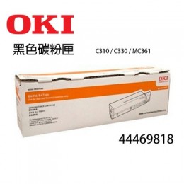 OKI 44469818 黑色碳粉匣(原廠) 全新 G-3522