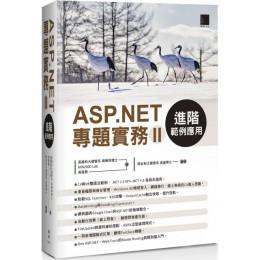 ASP.NET專題實務（II）進階範例應用 博碩文化周棟祥 博士、MIS2000 Lab.、吳進魯 七成新 G-3538