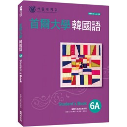 首爾大學韓國語6A（附QRCode線上音檔） EZ叢書館首爾大學語言教育院／許怡齡（審訂） 七成新 G-3643