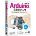 超圖解 Arduino 互動設計入門（第四版） 旗標趙英傑 七成新 G-3674