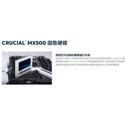 美光Micron Crucial MX500 1TB SATAⅢ 固態硬碟 全新 G-3838