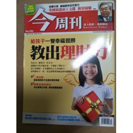 代售_二手雜誌_今周刊 五成新 G-3908