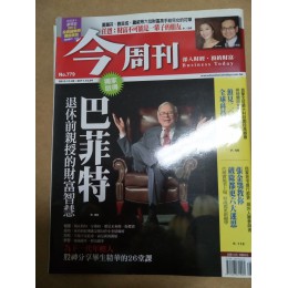 代售_二手雜誌_巴菲特 五成新 G-3907