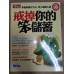 代售_二手雜誌_笨儲蓄 五成新 G-3962