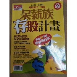 代售_二手雜誌 五成新 G-3953