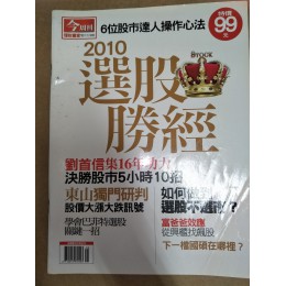 代售_二手雜誌 代售二手商品 售後無法退貨 可接受者,再下單 謝謝 五成新 G-3957