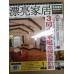 代售_二手雜誌_漂亮家居 五成新 G-3992