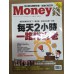 代售_二手雜誌_Money 五成新 G-3996