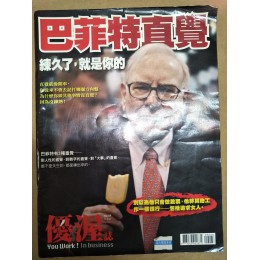 代售_二手雜誌_巴菲特直覺 五成新 G-3994