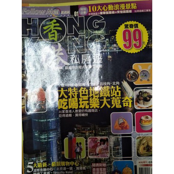 代售二手雜誌 七成新 G-4080