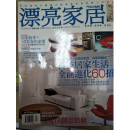 代售二手雜誌_漂亮家居 五成新 G-4079