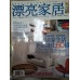 代售二手雜誌_漂亮家居 五成新 G-4079