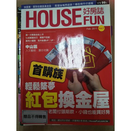 代售二手雜誌_HOUSE 五成新 G-4085