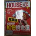 代售二手雜誌_HOUSE 五成新 G-4085