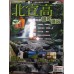 代售二手雜誌_北宜高 五成新 G-4070