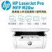 惠普HP LaserJet Pro MFP M28w 雷射事務機 全新 G-4232