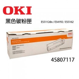 OKI 45807117 黑色碳粉匣(原廠) 全新 G-4368