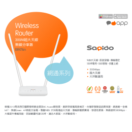 SAPIDO BR476n 300M超智慧機座音響無線分享器 全新 G-4399