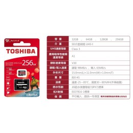 Toshiba EXCERIA microSDXC UHS-I U3 R98/W65 MB 256GB高速記憶卡附轉卡 全新 G-4531