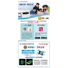 Fuji Xerox DocuPrint P115W 黑白 雷射印表機 全新 G-4576