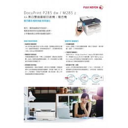 Fuji Xerox DocuPrint M225z 黑白 雷射印表機 全新 G-4592