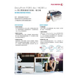 Fuji Xerox DocuPrint M225z 黑白 雷射印表機 全新 G-4592