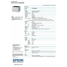 EPSON M220DN 黑白雷射印表機 全新 G-4590