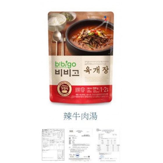 韓國CJ bibigo即時調理湯包즉석 국물요리 全新 G-5146