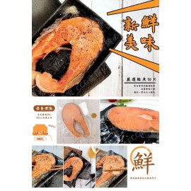 低溫配送_產品名稱:冷凍鮭魚切片 全新 G-5230