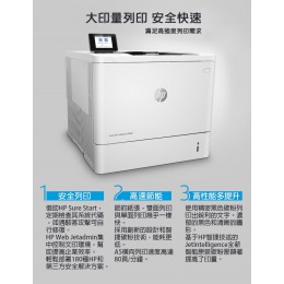 HP LaserJet Enterprise M607dn 黑白雷射印表機 全新 G-5418