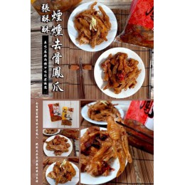 低溫配送_產品名稱:張酥酥煙燻去骨鳳爪(原味) 全新 G-5457