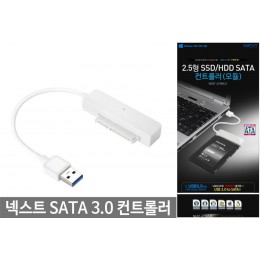 옵션상품) SSD/HDD SATA3 to USB3.0 커넥터 全新 G-5504