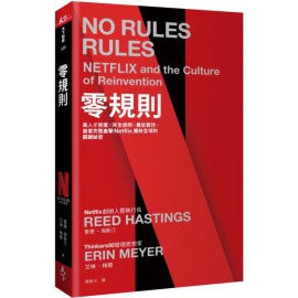 零規則：高人才密度x完全透明x最低管控，首度完整直擊Netflix圈粉全球的關鍵祕密 天下雜誌里德．海斯汀（Reed Hastings）、艾琳．梅爾（Er 七成新 G-5621